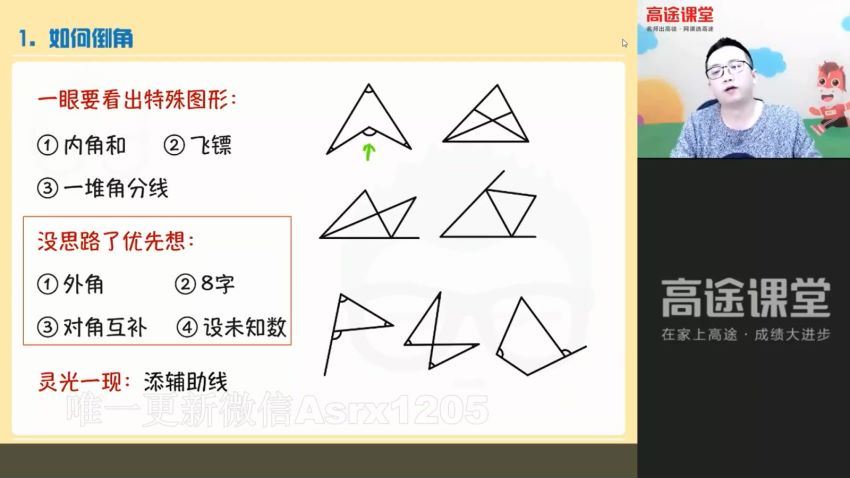 【2021春-初三数学】 赵尔吉 6 百度云网盘