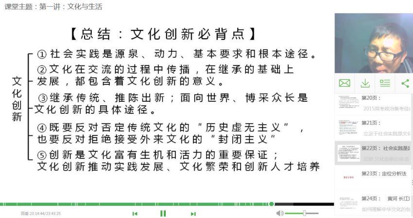 (新东方)政治逆袭 高考政治百天冲刺特训营【3讲】(1.13G) 百度云网盘