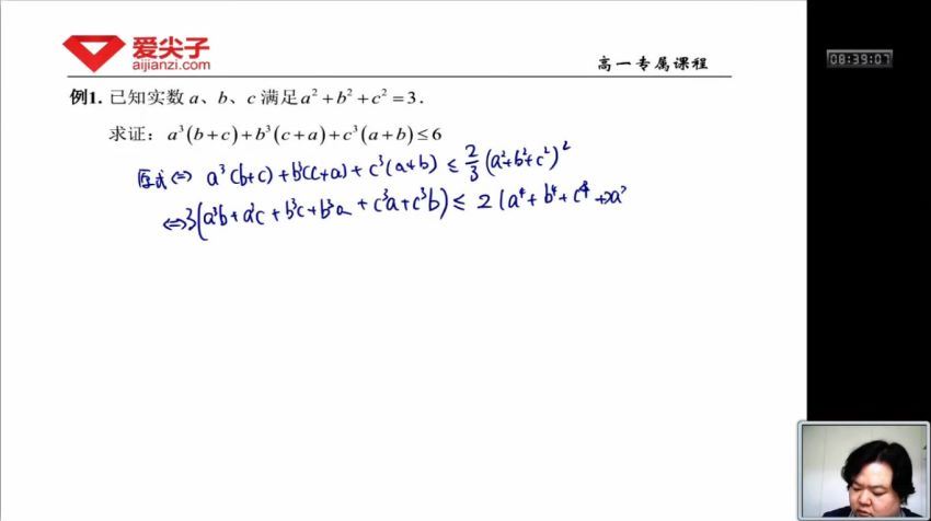 爱尖子：高一专属课程数学 春季(5.02G) 百度云网盘