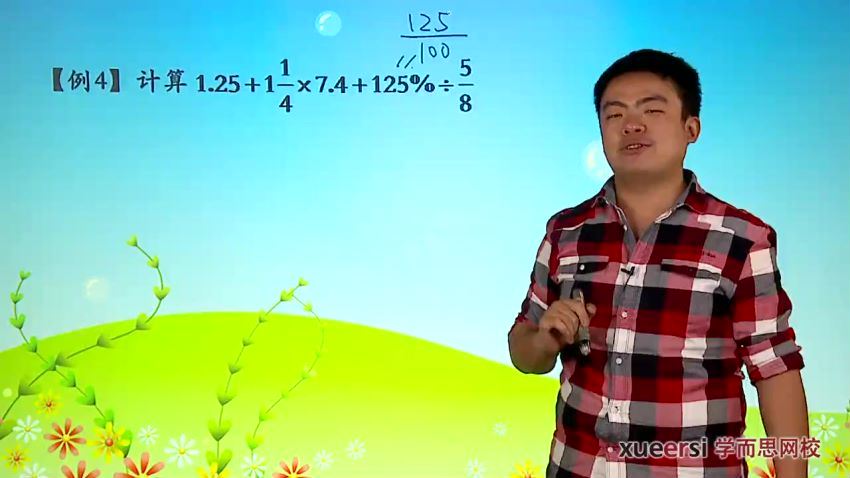 学而思网校5年级奥数（1280超清MP4） (8.91G) 百度云网盘