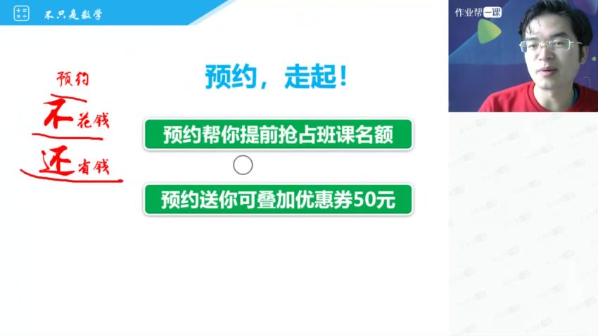 【2018秋】【目标985】高考数学一轮长期2班   张华（秋一期） 百度云网盘(3.21G)