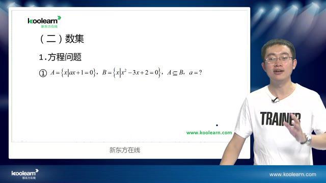 (新东方)数学第二部分：【一轮提升】常见解题方法大招点拨(5.59G) 百度云网盘