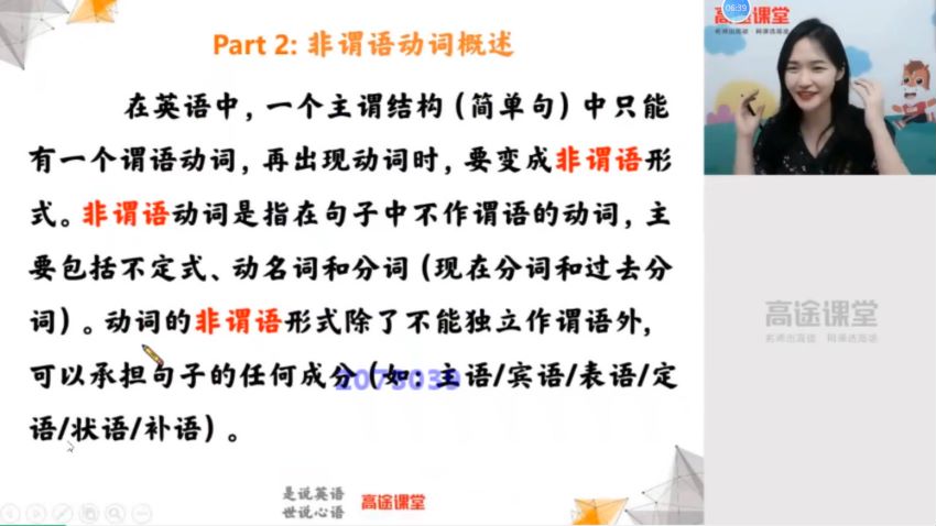 2021高二英语史心语暑假班 百度云网盘(4.06G)