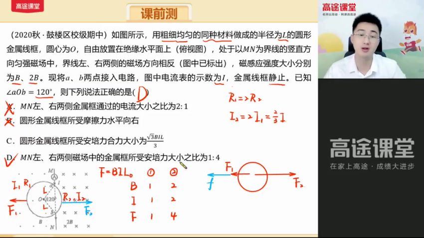 2022高三高途物理张展博秋季班（S）(4.51G) 百度云网盘