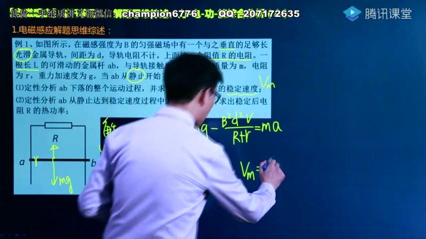 2022腾讯课堂高三物理坤哥二三轮(49.98G) 百度云网盘