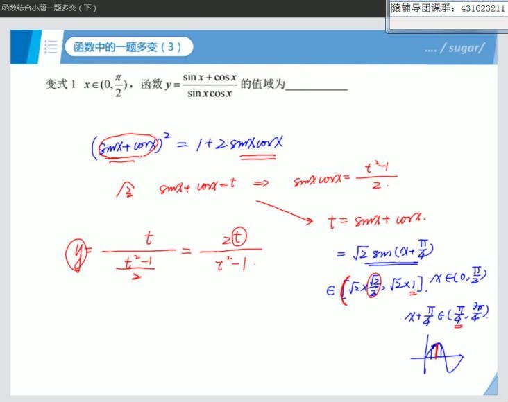 数学(猿辅导)王梦抒(26.42G) 百度云网盘