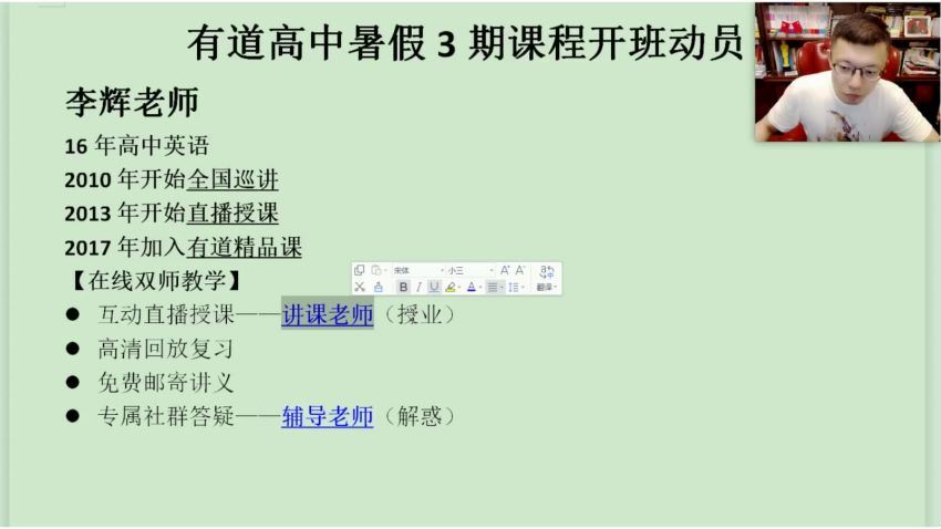 李荟乐2022高考地理暑期一轮班 (8.27G) 百度云网盘