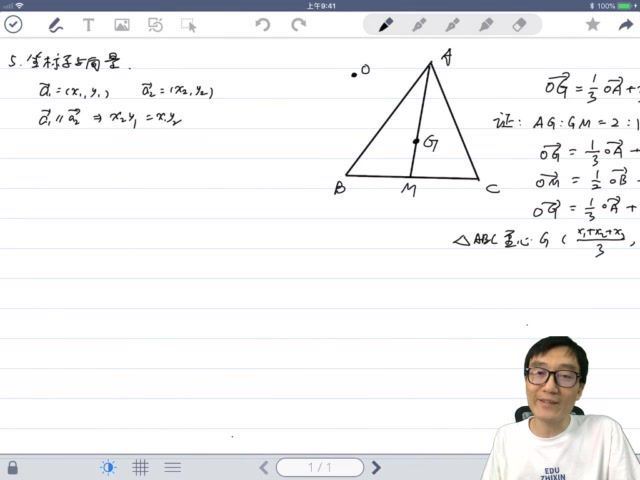 质心30天学完高中数学（标清视频）(11.25G) 百度云网盘