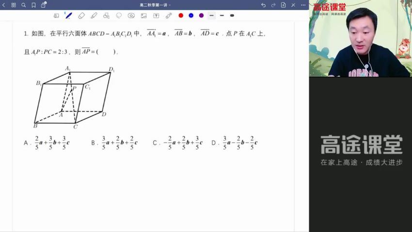 【2021秋】高二数学赵礼显【10】 百度云网盘