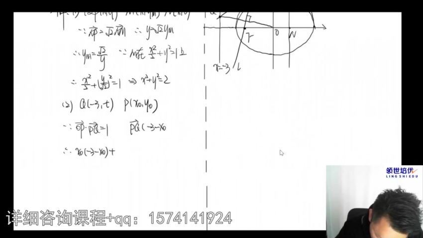 2020高三数学蒋叶光解析几何(1.50G) 百度云网盘