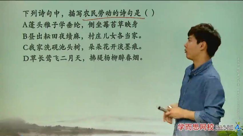 学而思【古诗】小升初古诗考题揭秘讲解提升技巧大全学习资源(197.37M) 百度云网盘