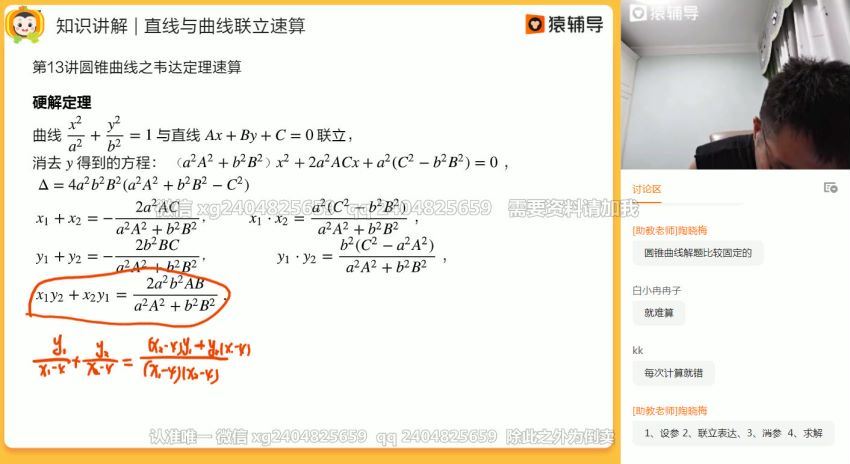 2021高三数学邓诚秋季班(41.71G) 百度云网盘