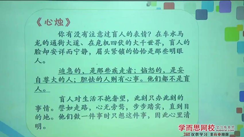 学而思【阅读】阅读三：中心概括能力答题技巧及套路(112.67M) 百度云网盘