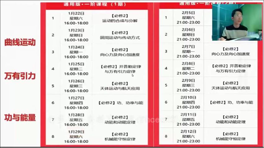 2022有道高一物理李楠秋季班(4.45G) 百度云网盘