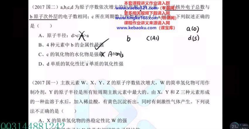 2019李政高考化学全程班【化学】(33.28G) 百度云网盘