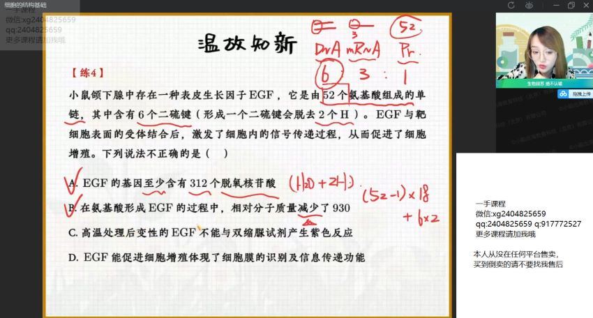2022作业帮高三生物苏萧伊一轮暑假班（尖端）(12.85G) 百度云网盘