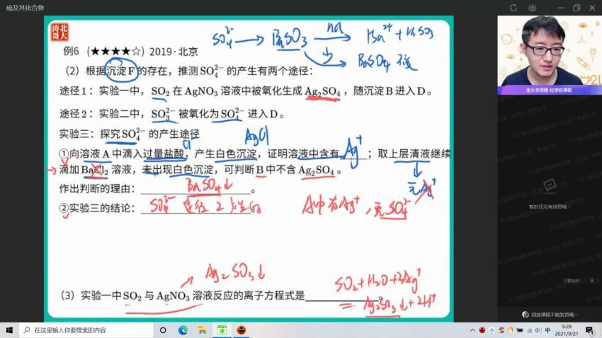 2022作业帮高三化学张文涛一轮秋季班（冲顶班）(51.67G) 百度云网盘