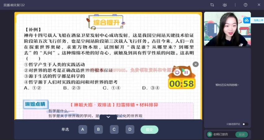 2023高三作业帮政治秦琳二轮寒假班（a+)(6.79G) 百度云网盘