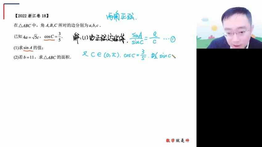 2023高三高途数学周帅（箐英班）二轮春季班(928.21M) 百度云网盘