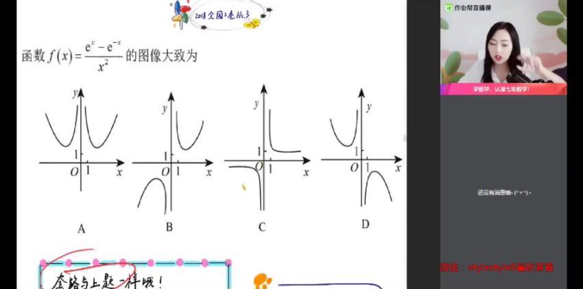 【2020暑】高一数学尖端班（刘天麒）(2.07G) 百度云网盘