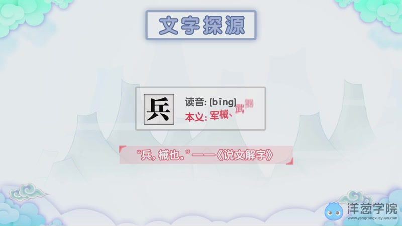 洋葱学院初中语文文言文常考实词第一季视频课程(436.05M) 百度云网盘