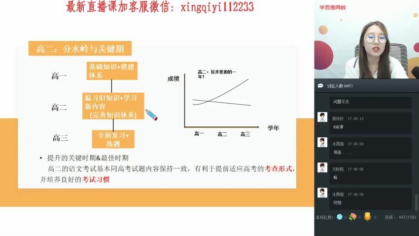 2019暑【直播课】高二语文19暑（无讲义）(8.44G) 百度云网盘