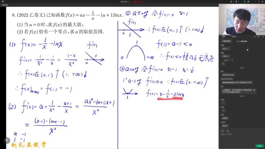 2023高二数学赵礼显春季班(1.92G) 百度云网盘