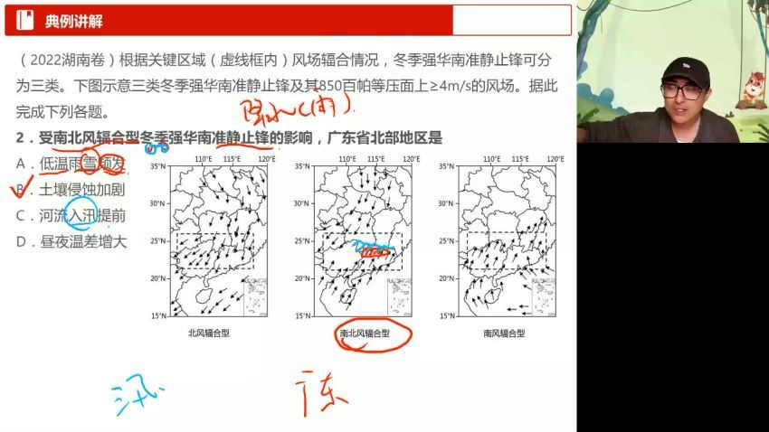 2023高三高途地理林潇（箐英班）二轮春季班(610.20M) 百度云网盘