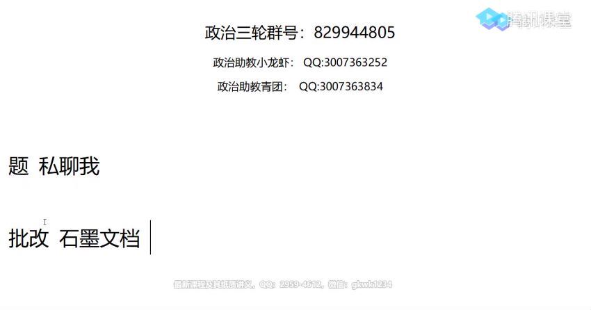 刘勖雯2021高考历史刘押题课三轮八套卷批改班 (4.94G) 百度云网盘