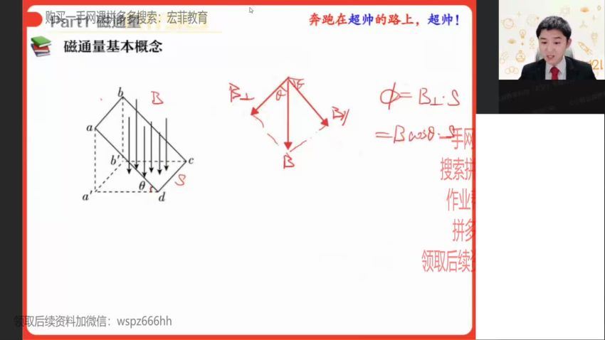 2022作业帮高二物理袁帅寒假班（冲顶）(3.37G) 百度云网盘