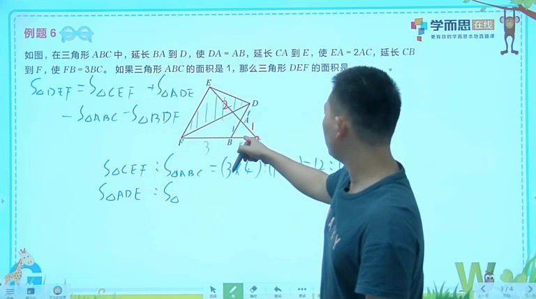 秘籍六年级数学思维培养教程12级 (1.18G) 百度云网盘