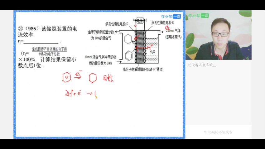 祝鑫2019作业帮高三化学春季班 (24.99G) 百度云网盘