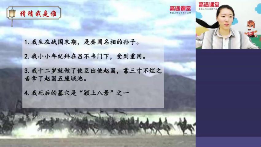 高途课堂 赵颖语文 2020初二语文寒假系统班（带讲义）(29.66G) 百度云网盘