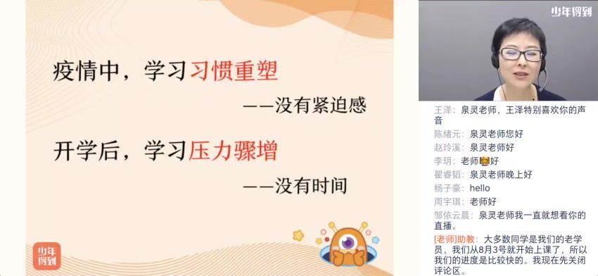 泉灵语文三年级上2020秋季班 (33.55G) 百度云网盘
