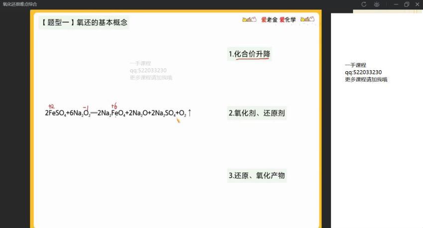 2022作业帮高三化学冯琳琳一轮秋季班（尖端）(27.63G) 百度云网盘