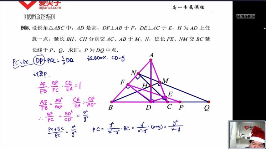 爱尖子：高一专属课程数学 秋季(5.61G) 百度云网盘