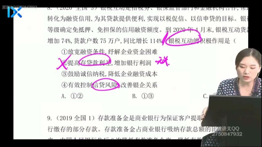 2022乐学高三政治孙安第三阶段(1.99G) 百度云网盘