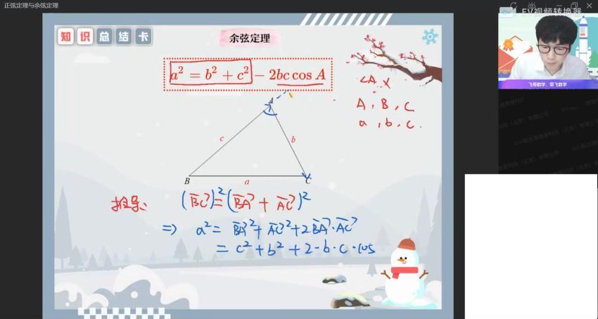 2022作业帮高一数学尹亮辉寒假班（冲顶）(1.96G) 百度云网盘