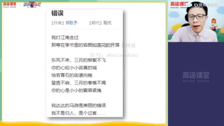 王先意2021初二语文暑期暑目标班 (2.05G) 百度云网盘