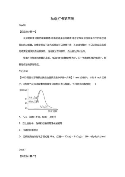 【秋季班】高二化学 韩逸伦 百度云网盘(5.19G)