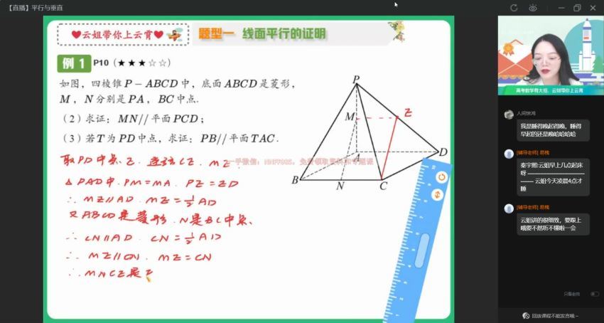 2023高三作业帮数学谭梦云a+班一轮秋季班(8.73G) 百度云网盘