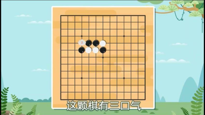 小灯塔学堂跟着棋圣学围棋 聂卫平围棋道场 小喵小汪学围棋（视频压缩30节完结）(1.67G) 百度云网盘