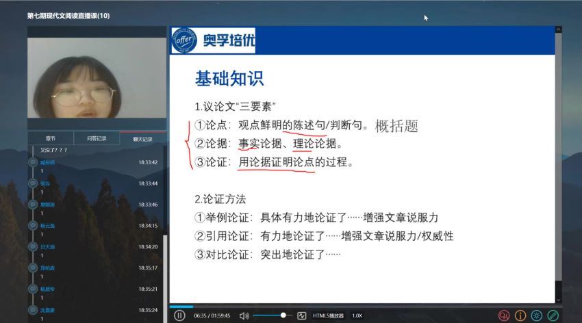 奥孚培优阅读理解现代文满分阅读专题班课程(16.94G) 百度云网盘