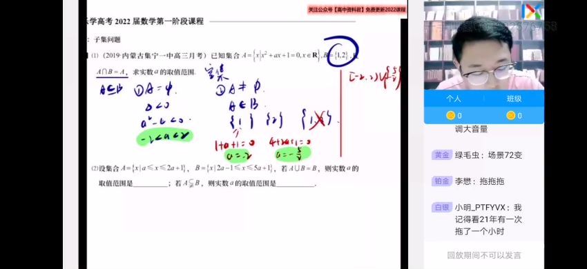 2022乐学高三数学王嘉庆第一阶段(11.06G) 百度云网盘