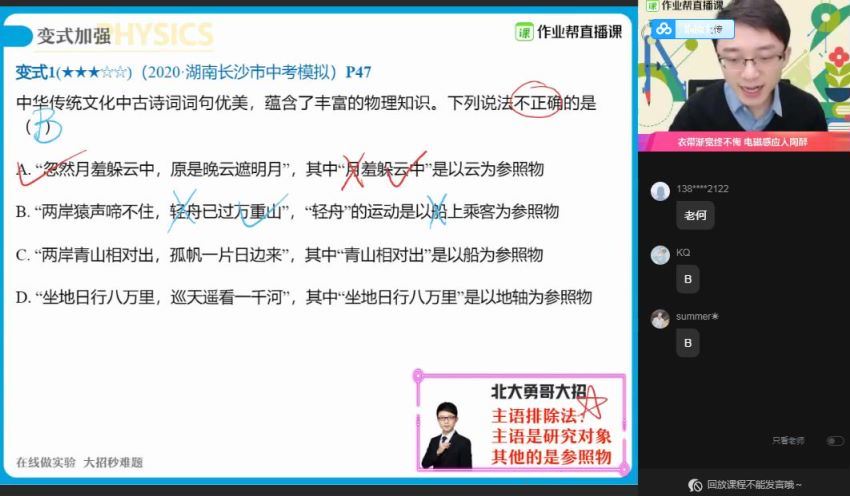 2021春季初三物理尖端班何勇（完结）（6.86G高清视频）(6.87G) 百度云网盘