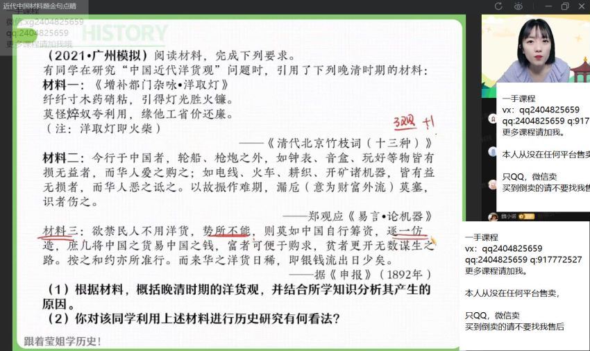 2022作业帮高三历史刘莹莹一轮秋季班(30.26G) 百度云网盘