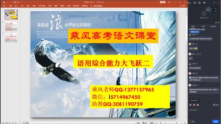 2023高三腾讯课堂语文乘风寒春二轮复习(23.54G) 百度云网盘