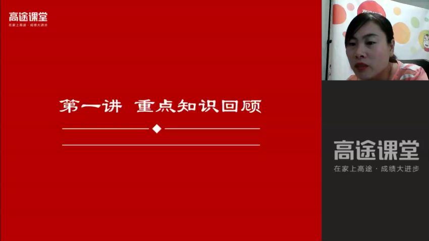 高明静2019高二物理暑期系统提分班 (2.03G) 百度云网盘