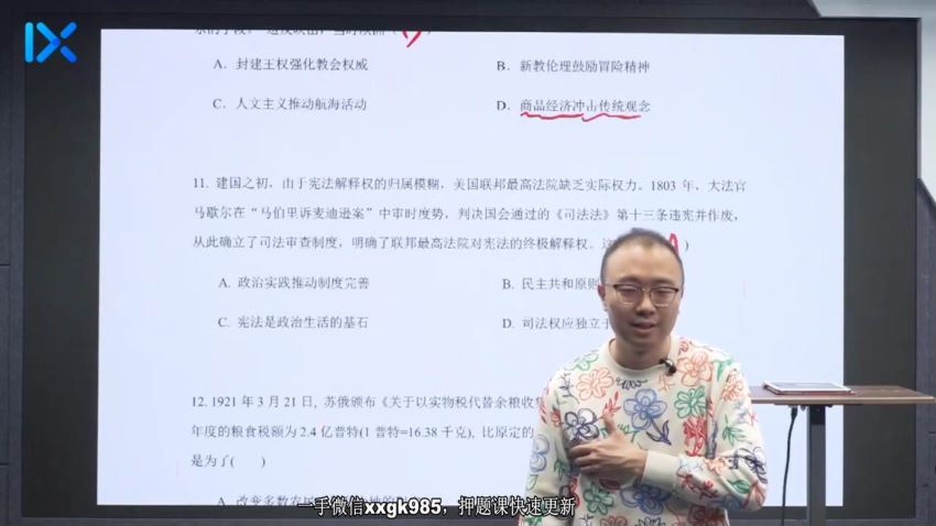 2022高三乐学历史段北辰终极预测(912.49M) 百度云网盘