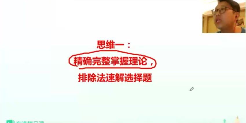【政治有道】2020高考复习联报班）(22.68G) 百度云网盘
